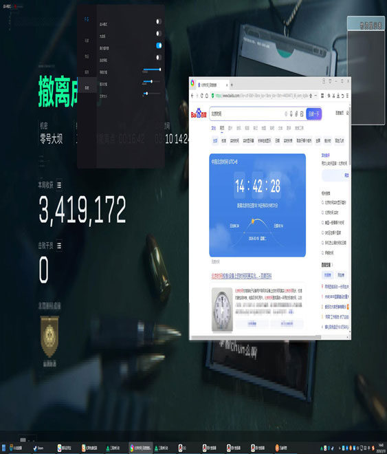 三角洲辅助线没了透视自瞄效果