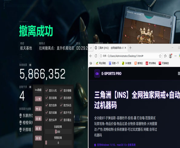 三角洲辅助线没了软件效果